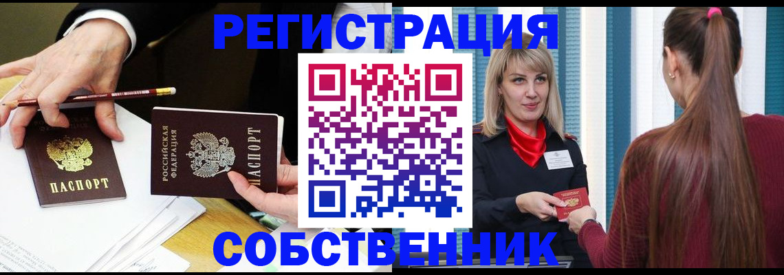 найти адрес прописки в Архангельске