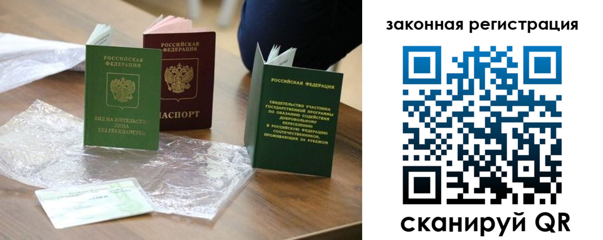 прописка регистрация в Архангельске