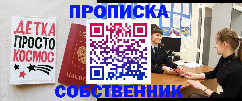 временная регистрация 2025 в Архангельске