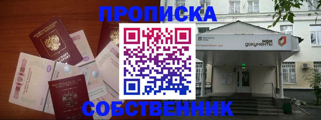 прописка для военкомата в Архангельске