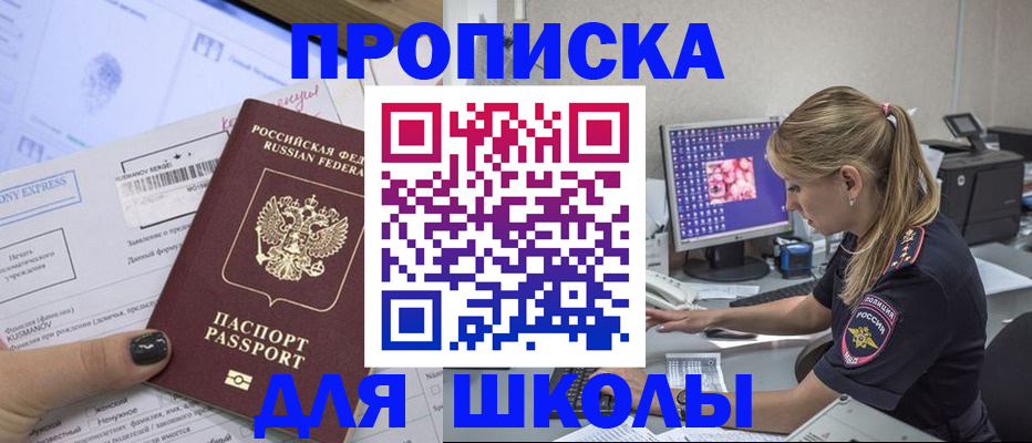 временная регистрация законно в Архангельске