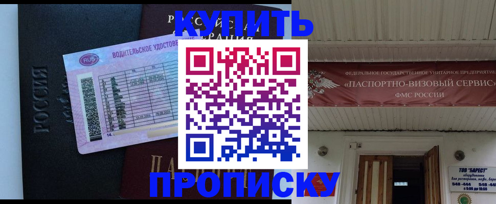 временная регистрация поиск в Архангельске