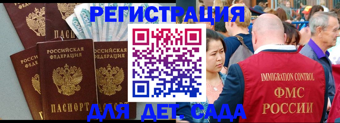 временная прописка в Архангельске