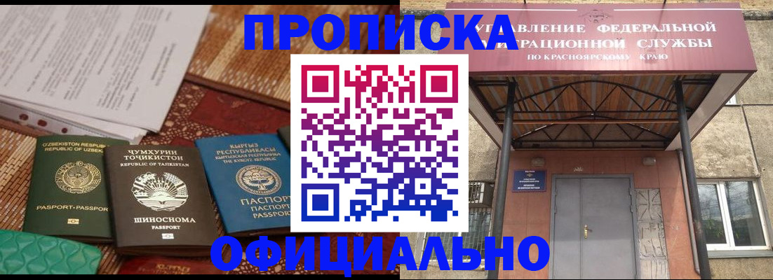 прописка иностранных граждан в Архангельске